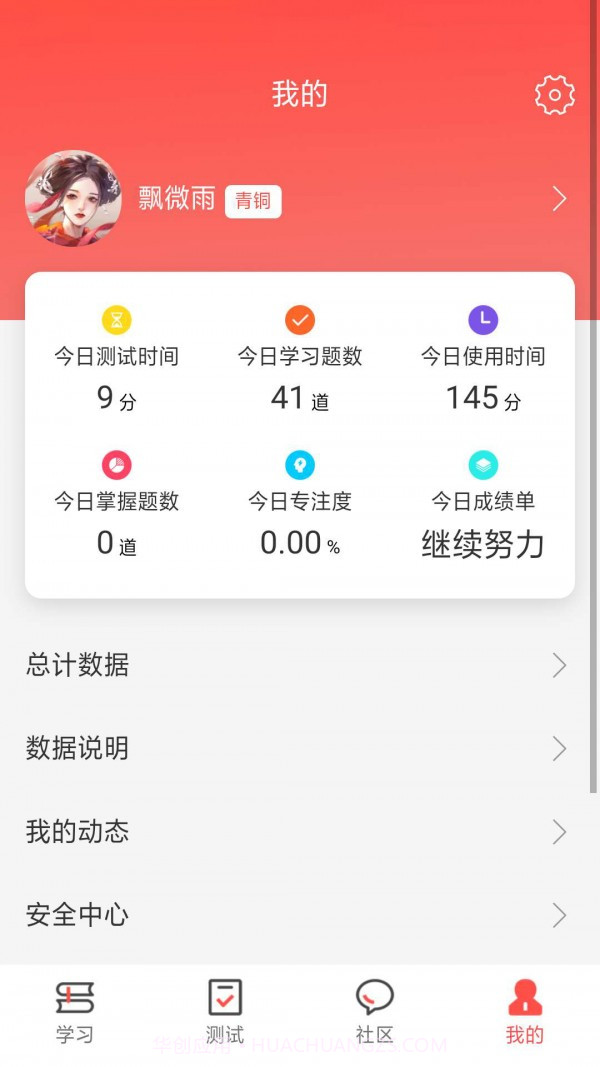 文常王者v0.0.19截图