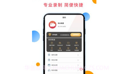 极速录屏助手v1.0.18截图