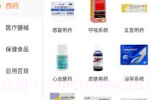 三丰医药v1.21截图