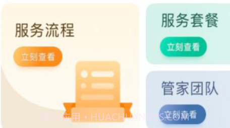 万家康v1.0.23截图