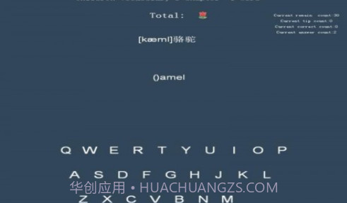 词汇速记v1.23截图