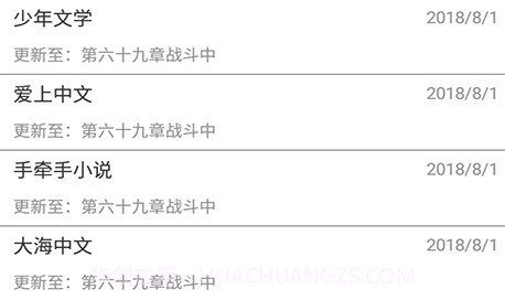 伪装学渣v1.3.17截图