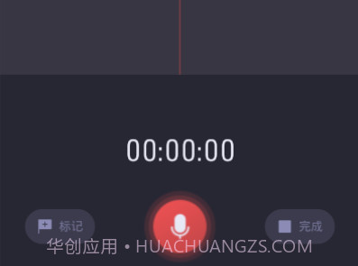手机录音笔APPv2.16截图
