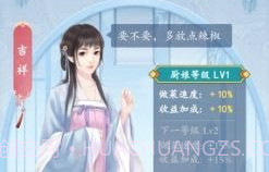 阳光庄园v1.0.20截图