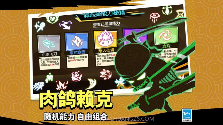 我挥刀贼快v1.15截图