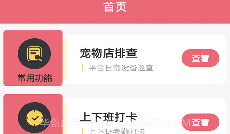 哈佩店员助手v1.0.23截图
