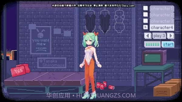 像素女郎v1.19截图