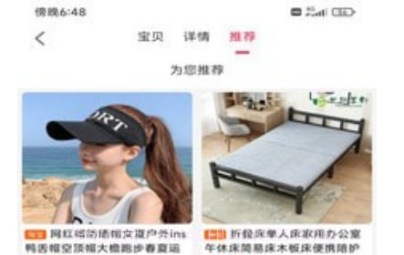 首程惠购v1.0.24截图