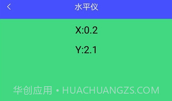 测距尺子v3.2.20截图