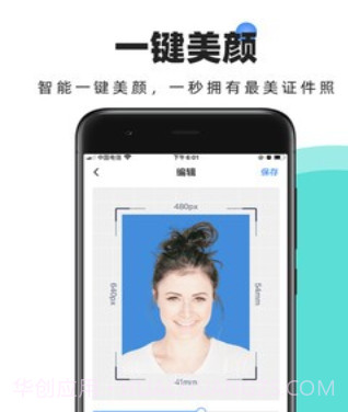 证件照快取v1.0.21截图