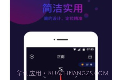 标准指南针v1.2.20截图