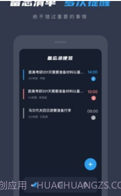 备忘录便签v1.0.21截图