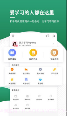 上学吧执业药师v4.22截图