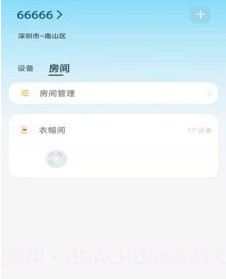 值得看云智能v1.0.22截图