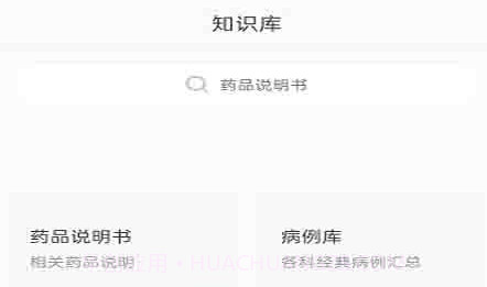 医师圈v1.21截图