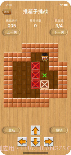 休闲推箱子手机版1.6截图