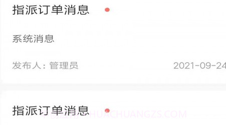 骑风智运物流v0.1.22截图