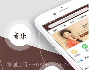 云听FM电台v2.8.0.17截图