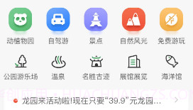 沂生活v1.0.20截图