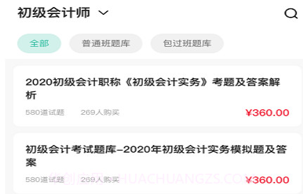 桃源云课堂v1.21截图