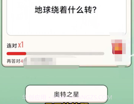 快来答题吧v2.3.18截图