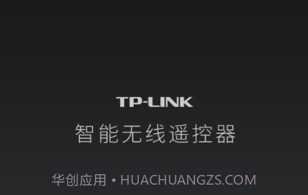 智能无线遥控器v1.1.22截图