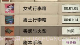 隐秘的原罪1完整版v1.18截图