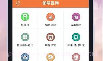 傲农OA(傲农oa员工登录)V2.2.5 V2.2.17截图