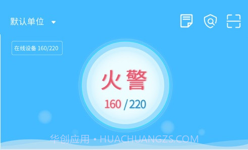 火精灵appv1.5.19截图