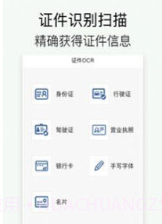 全能拍照扫描v1.6.21截图