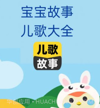 点点故事宝宝儿歌v1.0.17截图