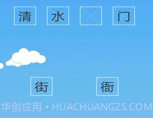 成语赚钱宝手游红包版v1.18截图