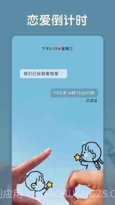 小妖精互赞版1.17截图