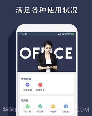 手机智能抠图v1.0.19截图