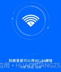 智能千兆wifiv1.0.21截图