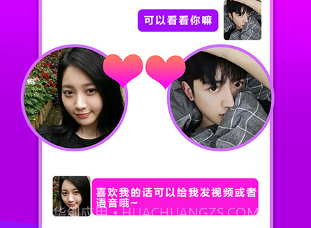 不就陌聊v1.0.24截图