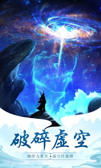 一起来修真v1.23截图