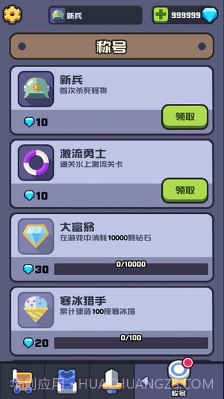 玩具塔防官网版v2.48截图