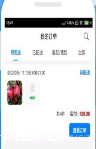 唯容直配v1.0.23截图