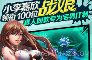 X战娘无限版V1.16截图