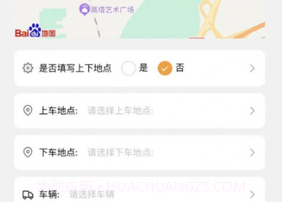 青路云v1.1.19截图
