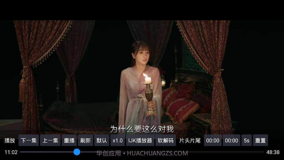 六神TV1.0.20截图