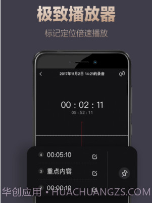 录音专家v3.8.23截图