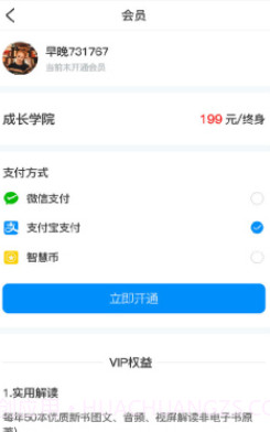 老魏读书v2.0.27截图