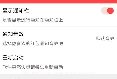 qq语音红包辅助下载(QQ语音红包自动领取工具)V2.1.5 V2.1.16截图
