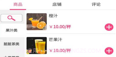 信风外卖v1.0.21截图