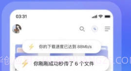 阿里云盘内购版v4.5.18截图