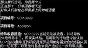 scp基金会怪物档案v1.15截图