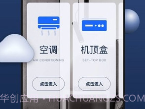 空调遥控器必胜v1.1.21截图