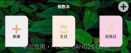 待办计时器v1.18截图